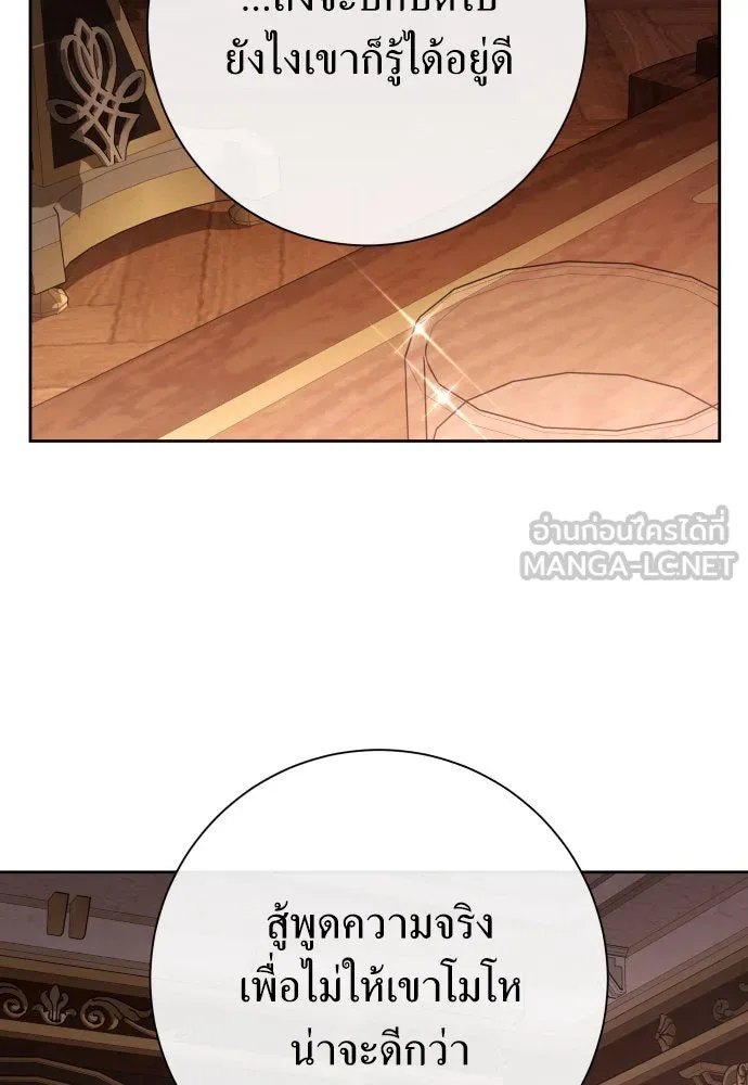 ชิงชีวิตพลิกลิขิตชะตา ตอนที่ 193. ปิดปากเงียบ(1) รูปที่ 84