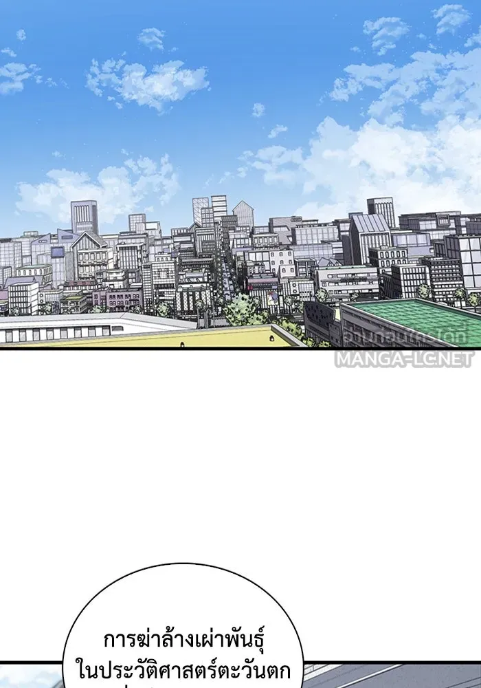 มีนา เกิดมาล่า ตอนที่ 15 รูปที่ 84