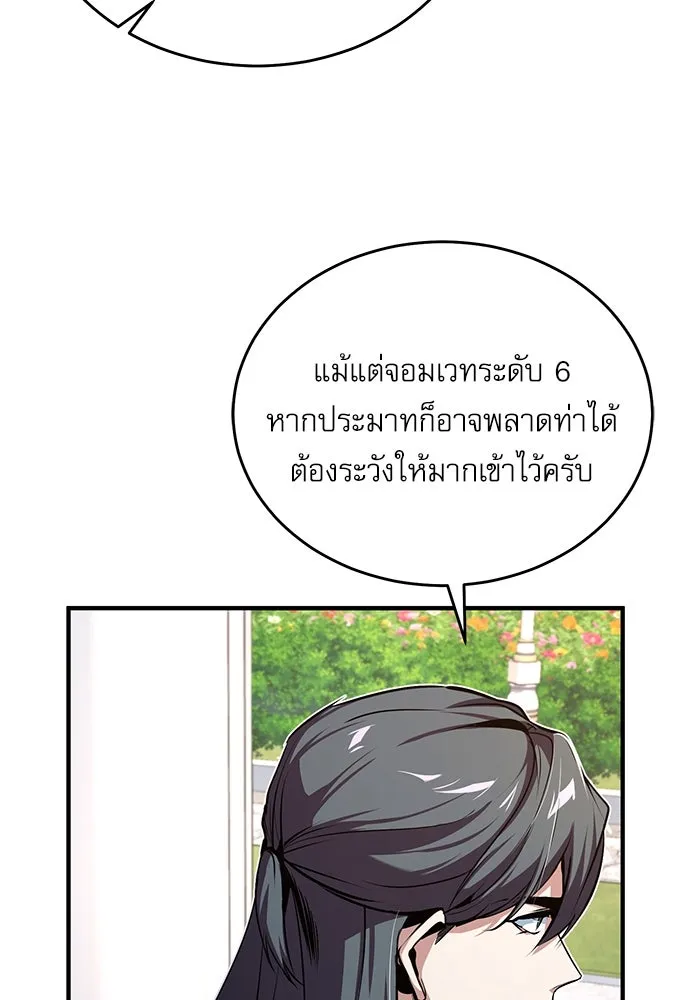 ศาสตราจารย์จำเป็นแห่งอะคาเดมี ตอนที่ 102 รูปที่ 104