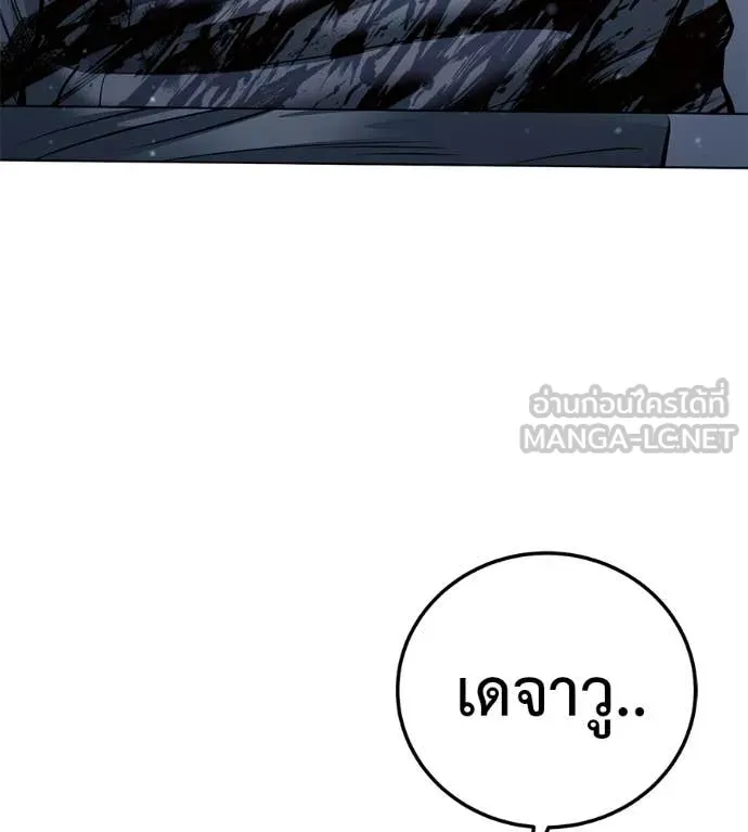 มัจจุราชชุดแดง ตอนที่ 52 รูปที่ 94