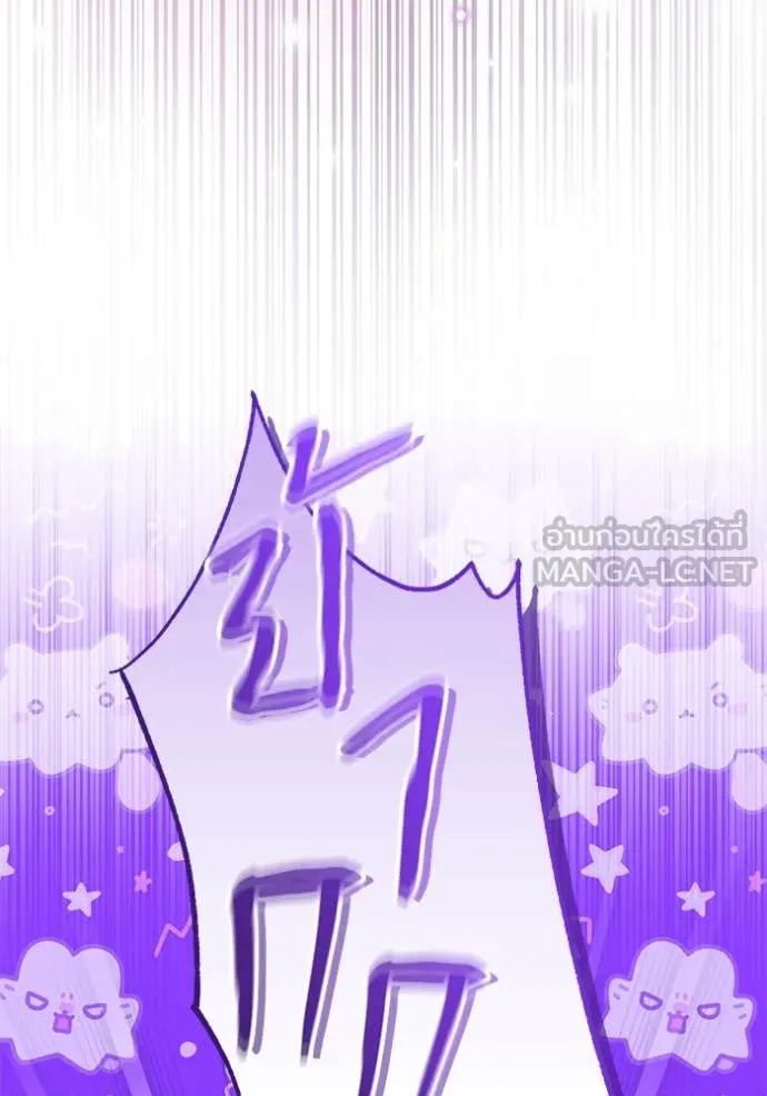 ป๊ะป๋าขา หนูลาแล้ว ตอนที่ 60 รูปที่ 47