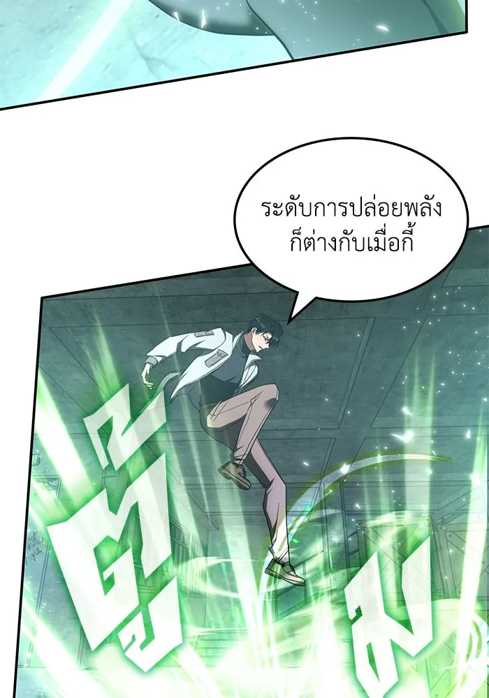 ฮีลเลอร์ตัวพ่อขอฟาดเรียบ ตอนที่ 38 รูปที่ 91