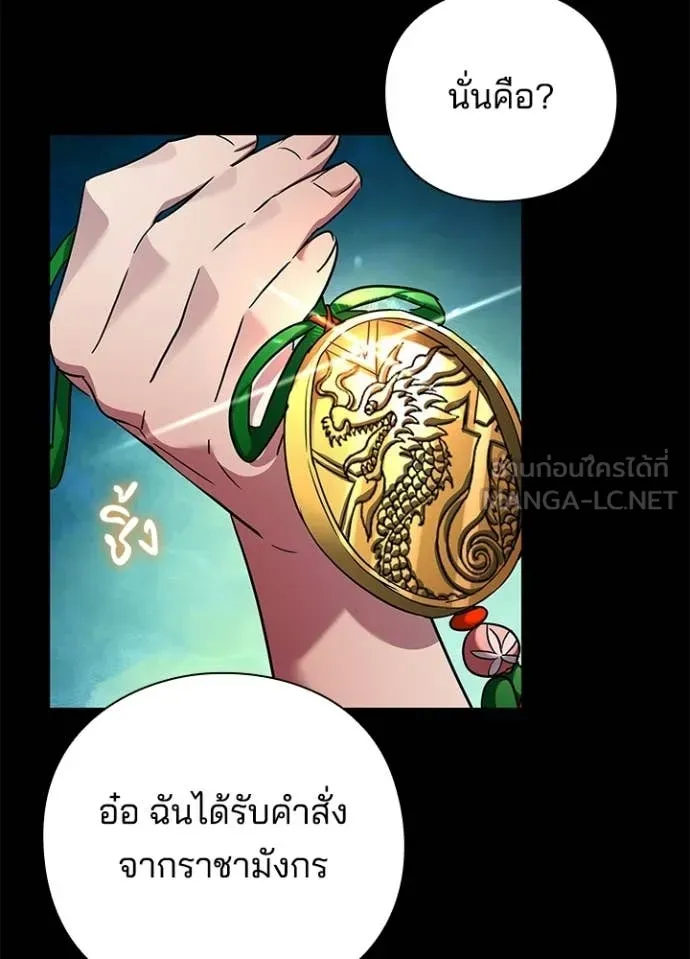 คืนแห่งโทแกบี ตอนที่ 106 รูปที่ 31