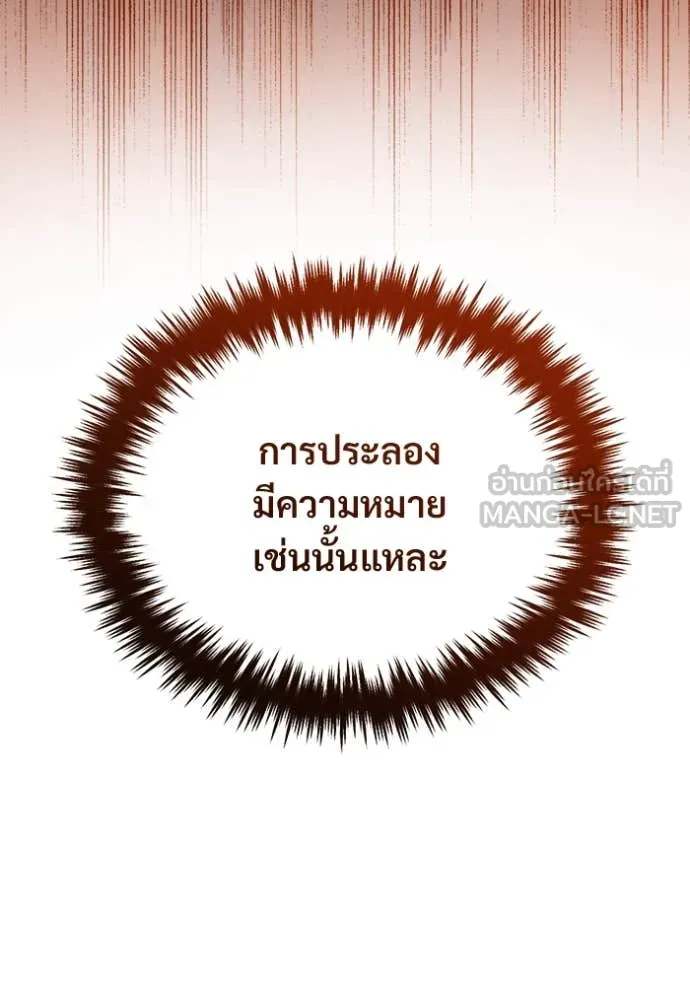 Regressor’s Life Aft ตอนที่ 77 รูปที่ 51