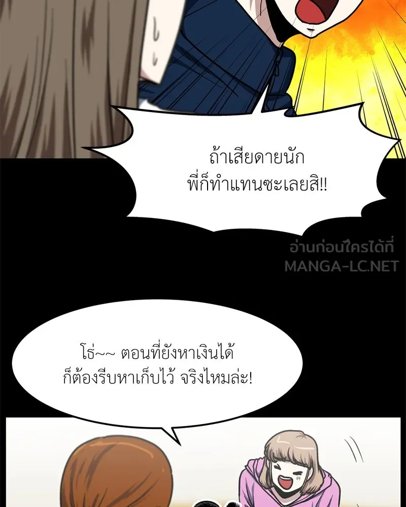 โรงเรียนสัตว์กินเนื้อ ตอนที่ 56 (จบซีซัน 1 + รีวิว) รูปที่ 39