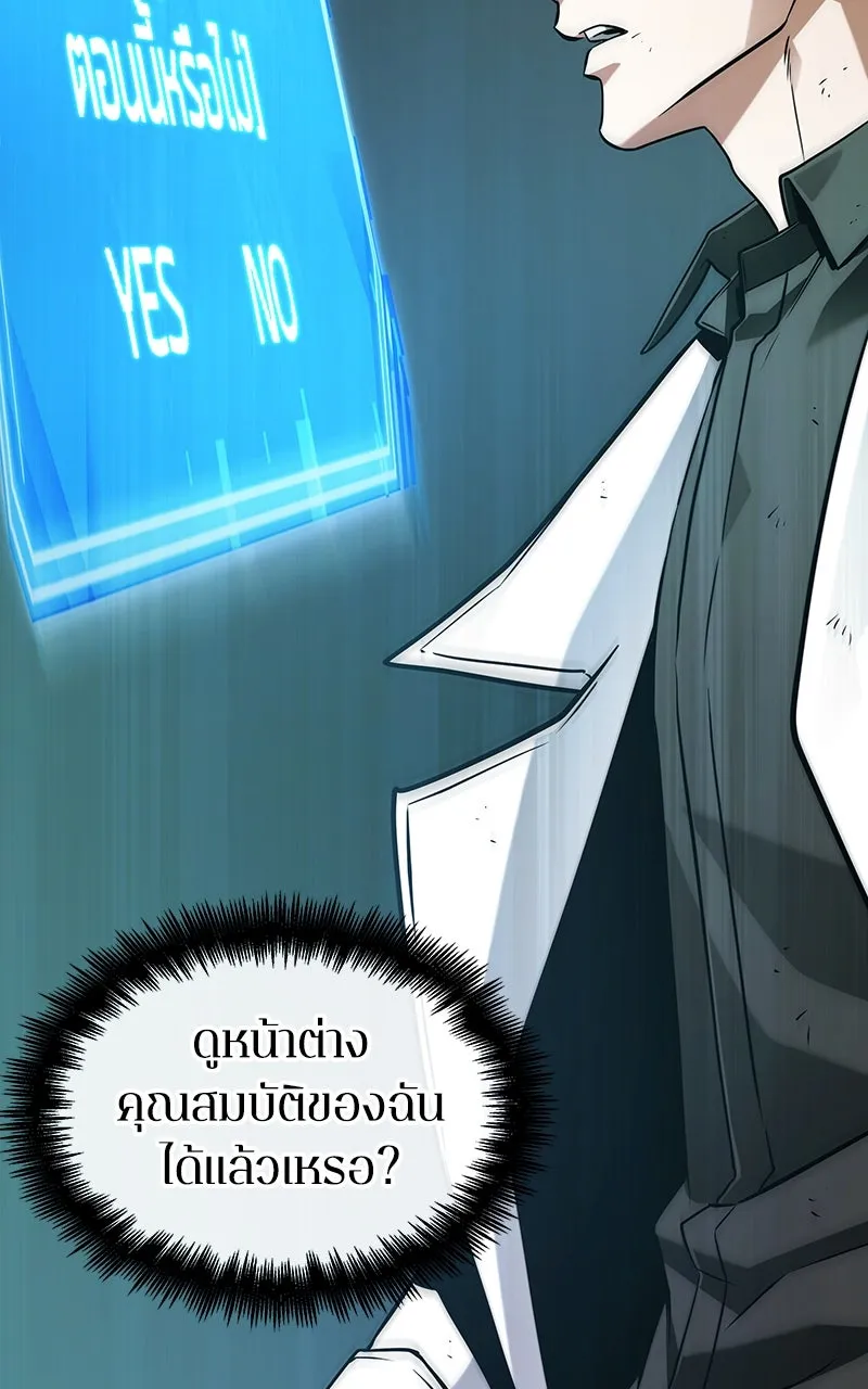 Omniscient Reader อ่านชะตาวันสิ้นโลก ตอนที่ 34 สิ่งที่กินไม่ได้ (6) รูปที่ 74