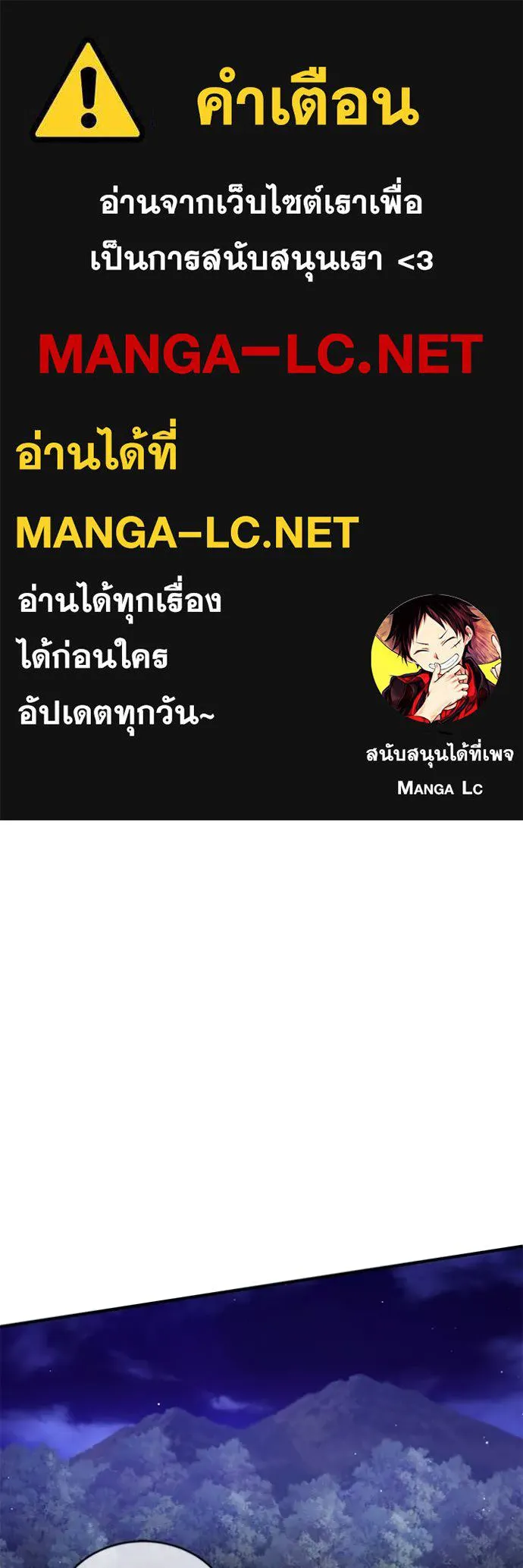 Regressor’s Life Aft ตอนที่ 58 รูปที่ 1