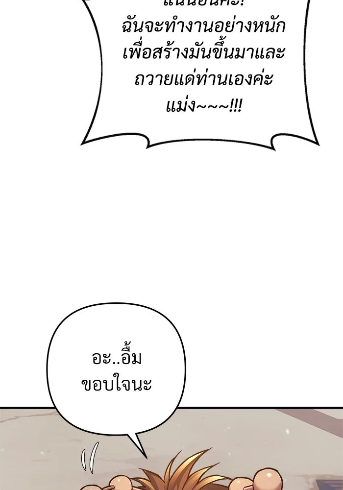 สัปดาห์นี้งดอัปตอนใหม่ ตอนที่ 98 รูปที่ 32