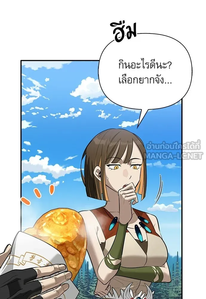 ชีวิตฮีลใจนายฮันเตอร์คลาส S ตอนที่ 48 รูปที่ 27