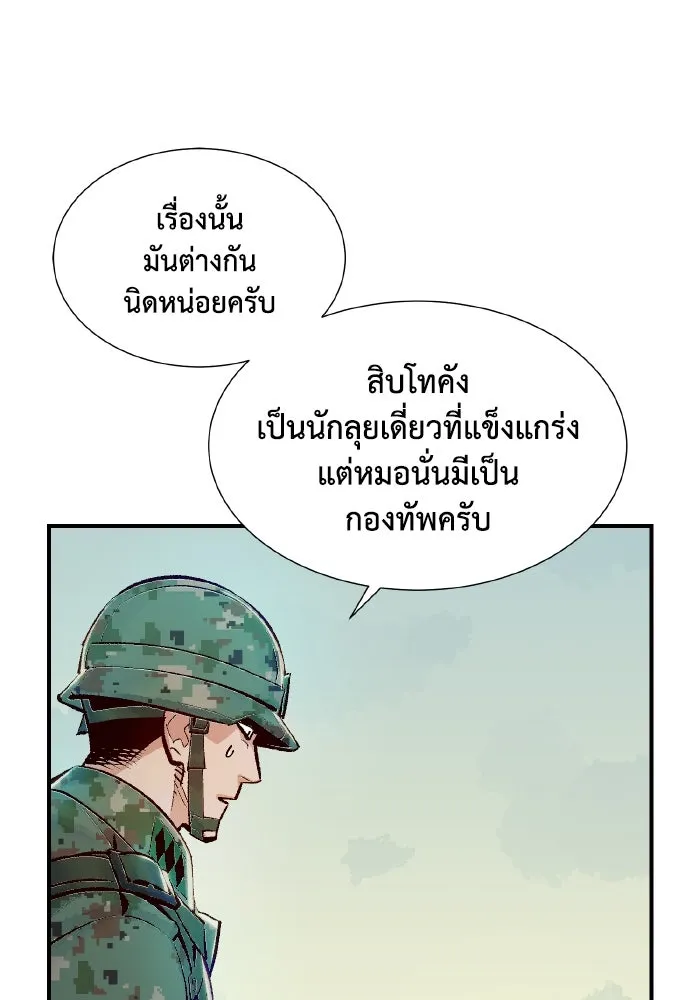 The Lone Necromancer ตอนที่ 39 รูปที่ 11