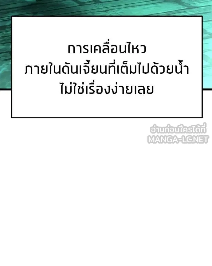 โทษที พื้นที่นี้ ตอนที่ 62 รูปที่ 138