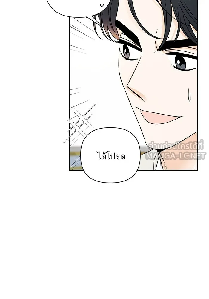 ปุลโซราได้เวลาดัง ตอนที่ 27 รูปที่ 78