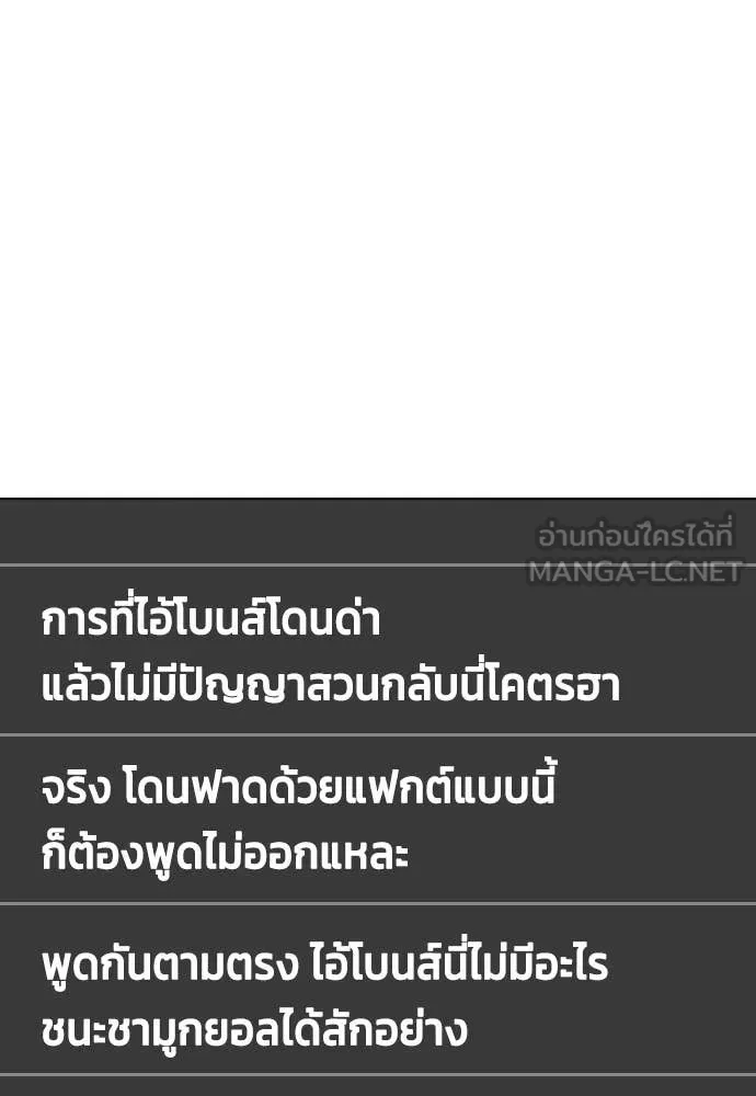 หมาหัวเน่า ตอนที่ 128 รูปที่ 109