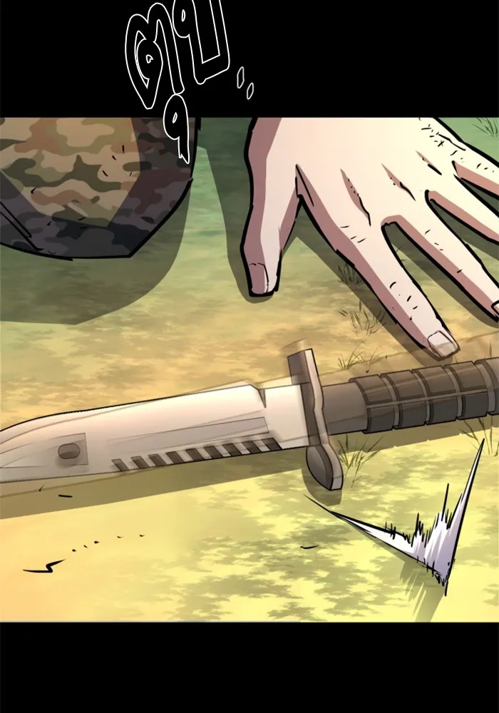 พี่ชายสายบอดี้การ์ด ตอนที่ 195 รูปที่ 56