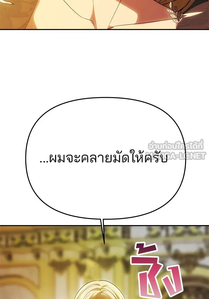 เกมรักจับสามี ตอนที่ 47 รูปที่ 36