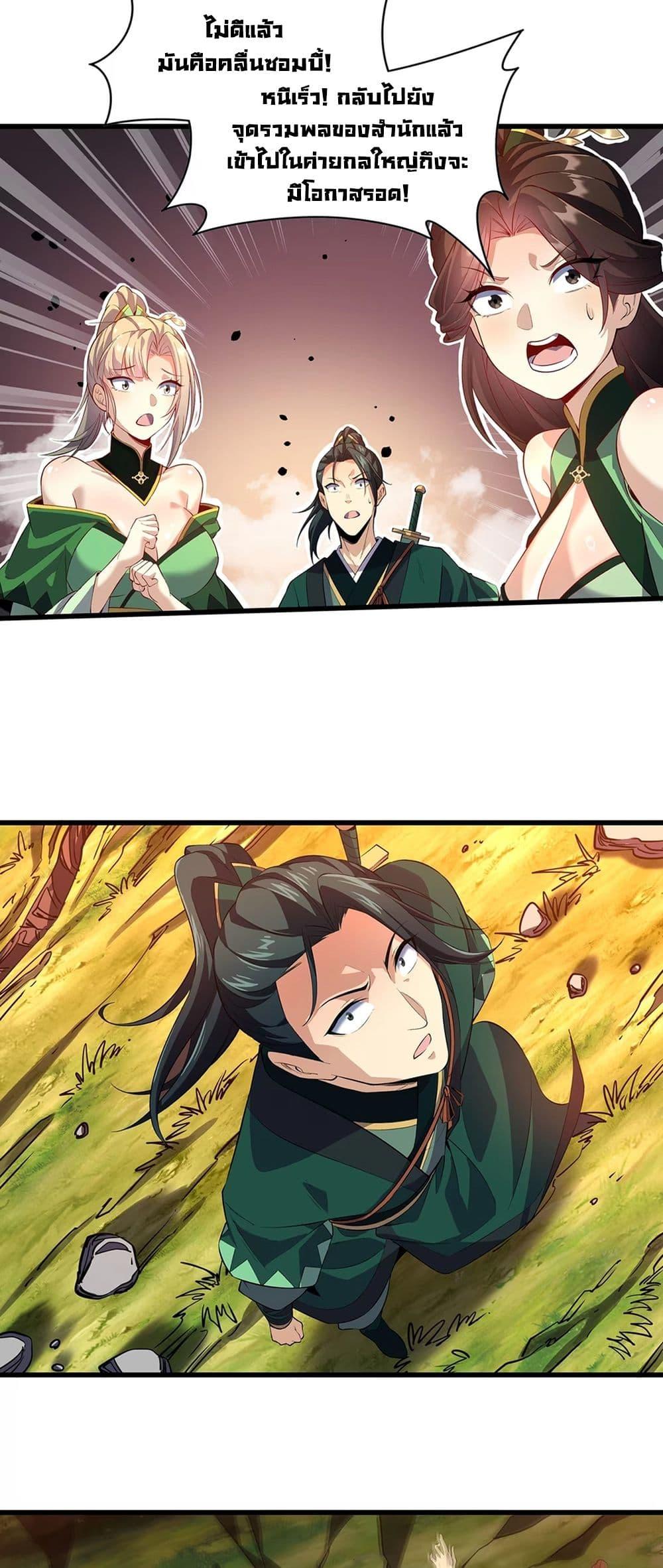 Manga-lc-com อ่านมังงะ อ่านการ์ตูน ออนไลน์ ฟรี Starting as a Small Zombie, I Cultivate to Immortality by Growing Plants ตอนที่ 1 2 3 4 5 6 7 8 9 10 11 12 13 14 ฟรี ไม่มีโฆษณา Manga-lc - อ่าน มังงะ อ่าน การ์ตูน ออนไลน์ อ่านมังงะ ฟรี