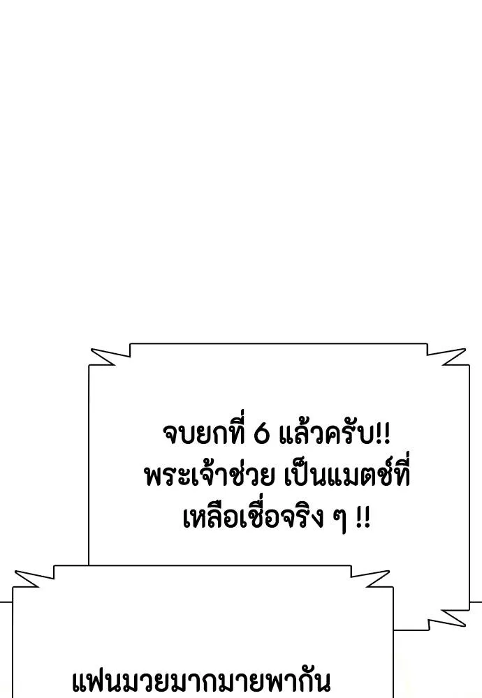 หมาหัวเน่า ตอนที่ 102 รูปที่ 56