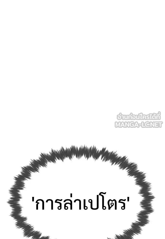 นักฆ่าย้อนวัย ตอนที่ 16 รูปที่ 69