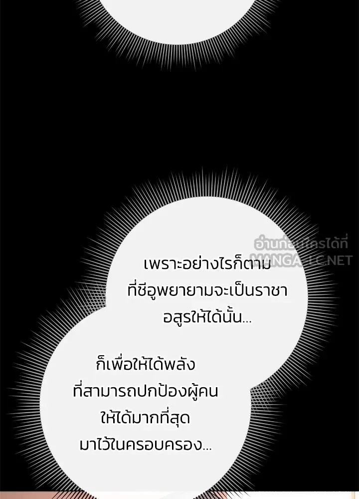 คืนแห่งโทแกบี ตอนที่ 47 รูปที่ 72