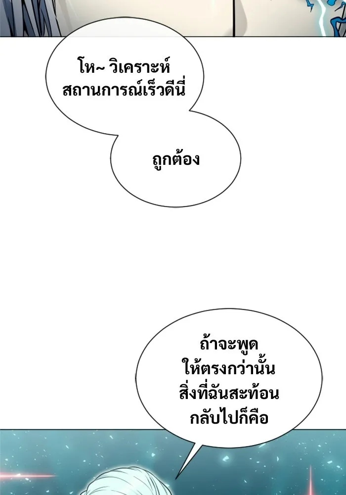 อูเร็ค มาซิโน่ ตอนที่ 41 สายฟ้าฟาด 5 รูปที่ 143