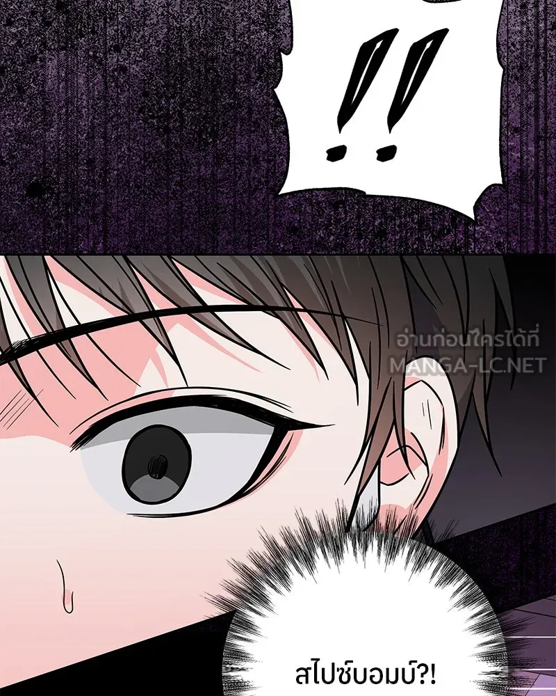 แด่ความเกลียดชัง ตอนที่ 49 รูปที่ 45