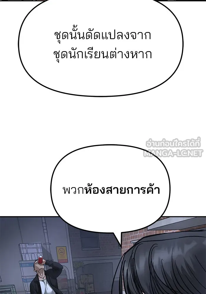 เลวฟาดเลว ตอนที่ 181 รูปที่ 162