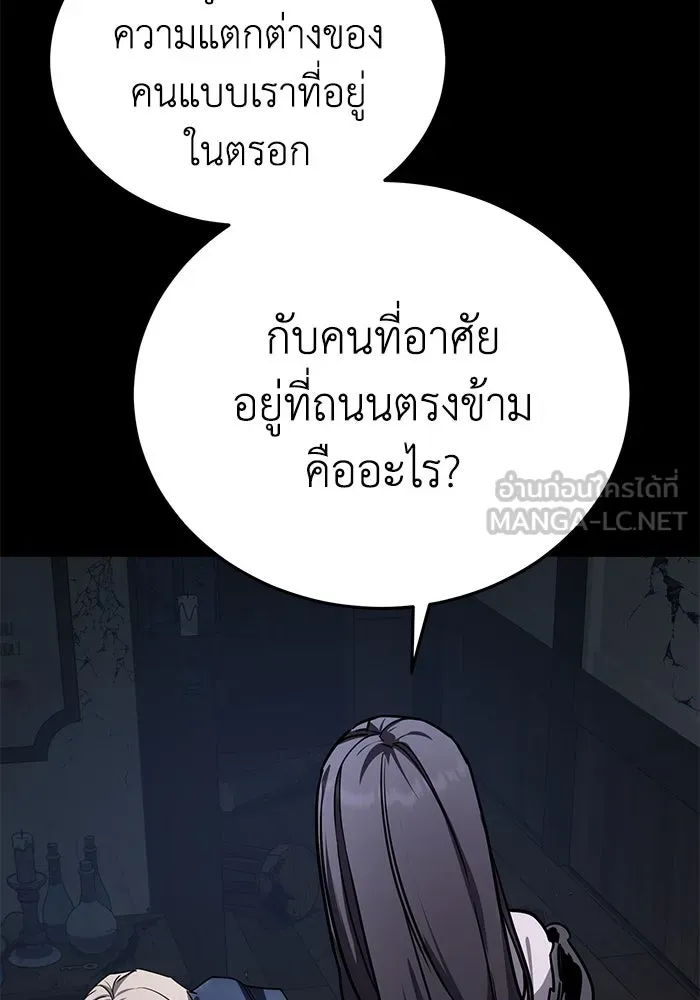 ยอดนักดาบผู้โอบอุ้มดารา ตอนที่ 5 รูปที่ 18