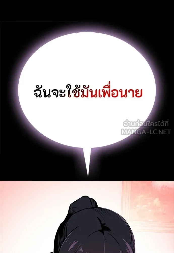มือสังหารพันธุ์อมตะ ตอนที่ 76 รูปที่ 102
