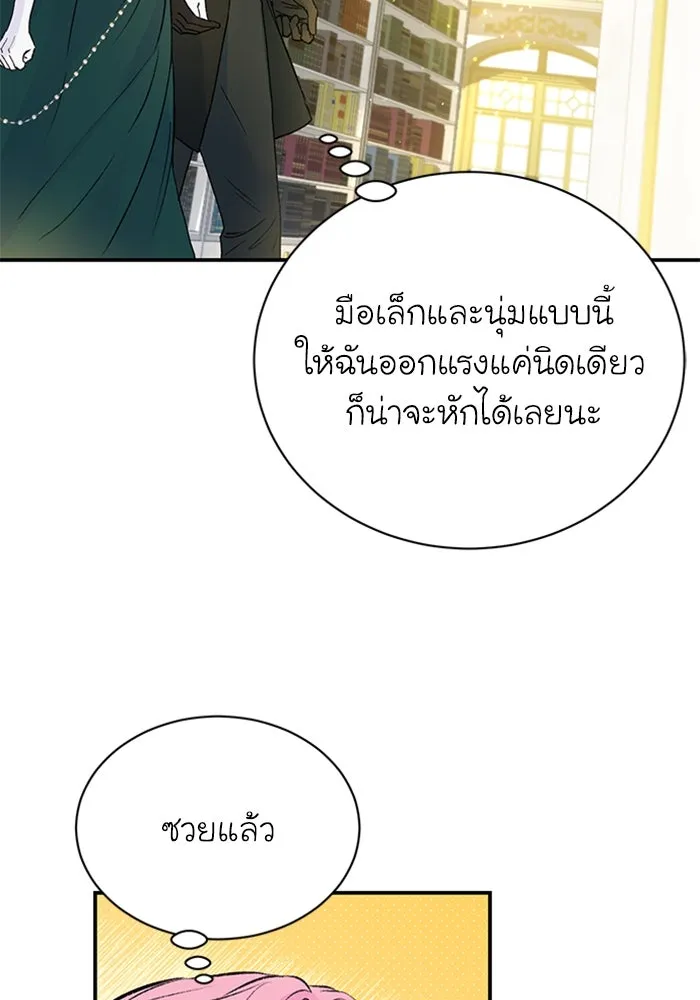 ไหนบอกว่าฉันใกล้ตาย ตอนที่ 18 รูปที่ 41