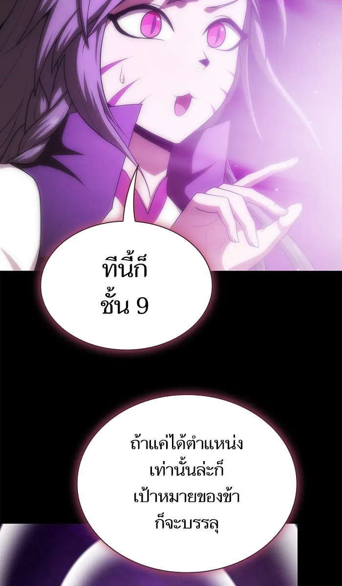 ผู้เล่นขั้นเทพแห่งหอคอยฝึกสอน ตอนที่ 82 รูปที่ 10