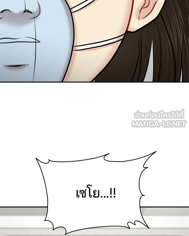 จ้า แม่คนสวย ตอนที่ 50 รูปที่ 141