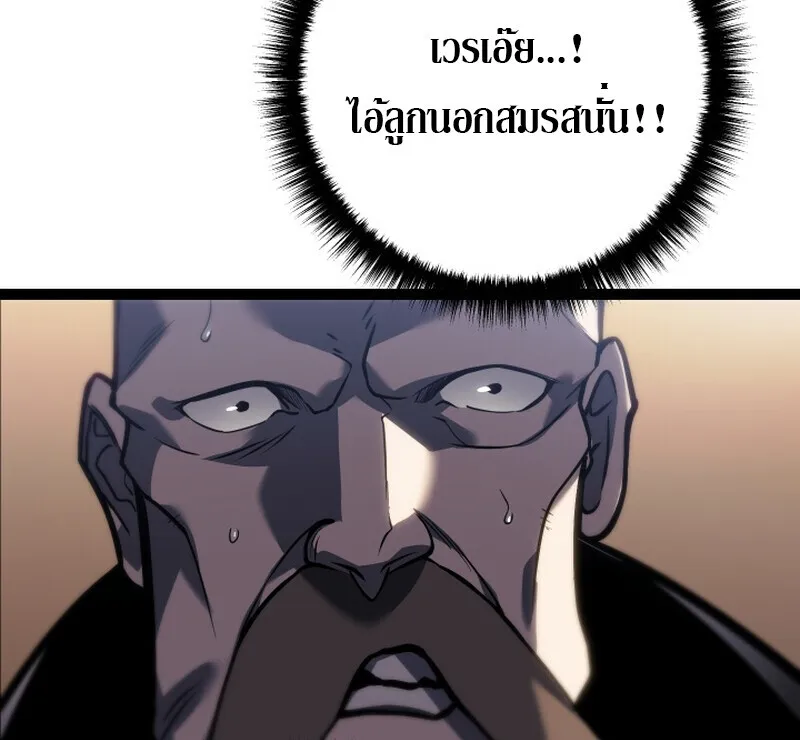 Regressing as the Reincarnated Bastard of the Sword Clan ตอนที่ ตอนที่ 50 รูปที่ 110