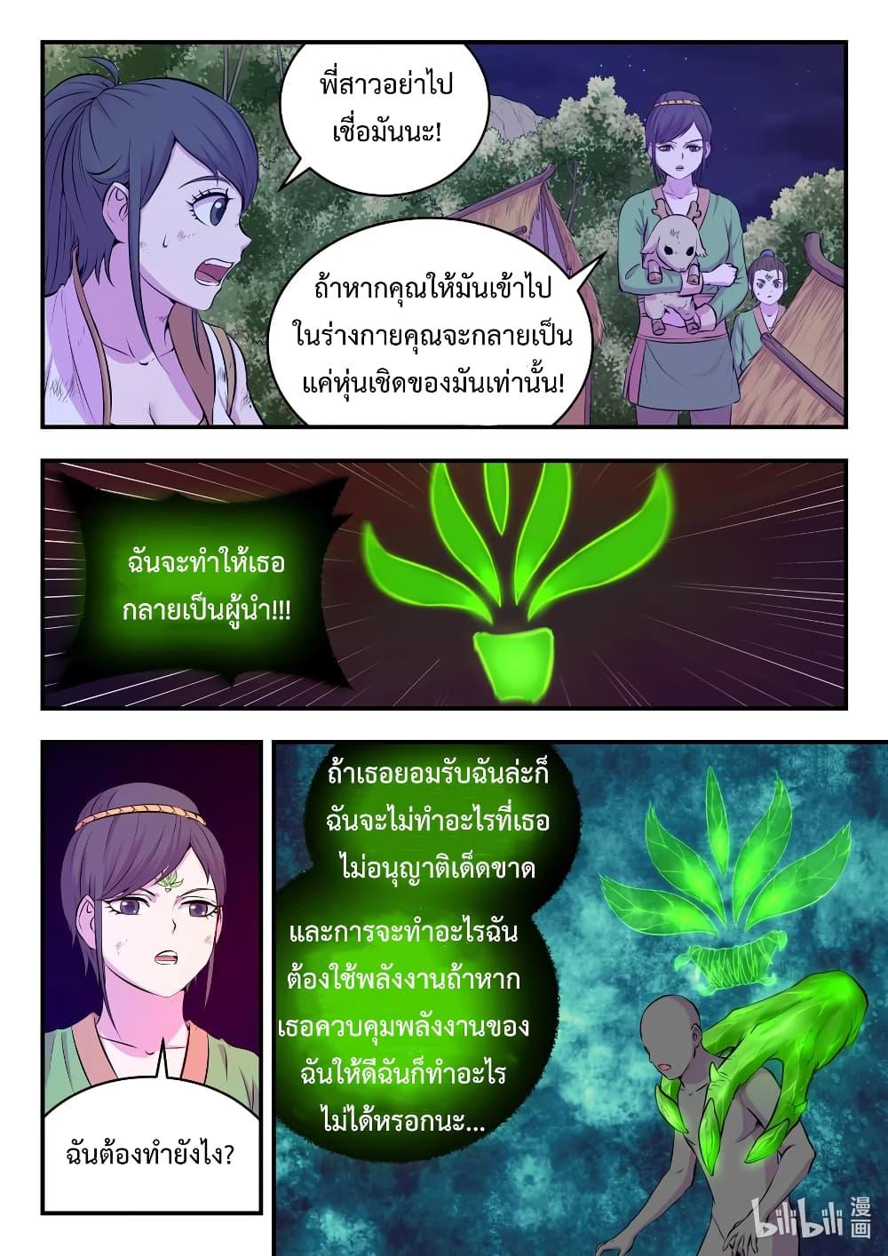 Manga-lc-com อ่านมังงะ อ่านการ์ตูน ออนไลน์ ฟรี King of Spirit Beast ตอนที่ 1 2 3 4 5 6 7 8 9 10 11 12 13 14 ฟรี ไม่มีโฆษณา Manga-lc - อ่าน มังงะ อ่าน การ์ตูน ออนไลน์ อ่านมังงะ ฟรี