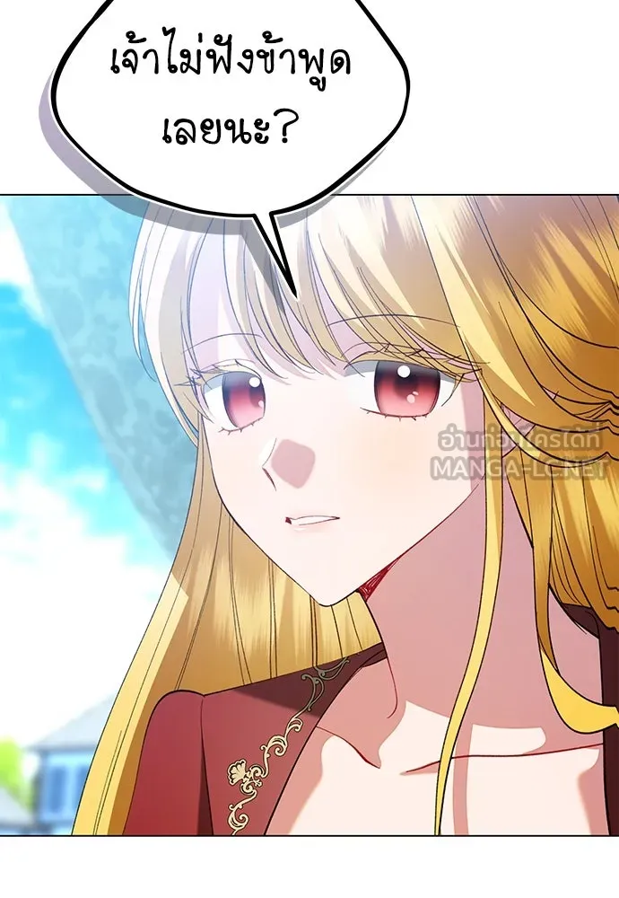 บุปผาลบคมดาบ ตอนที่ 29 รูปที่ 42