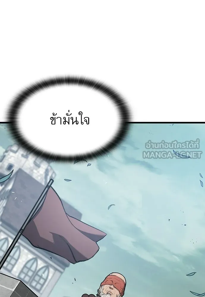 นักล่าฆ่าเพื่อรอด ตอนที่ 14 รูปที่ 42