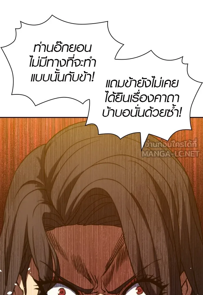 นักรบแช่แข็ง ตอนที่ 4 รูปที่ 132