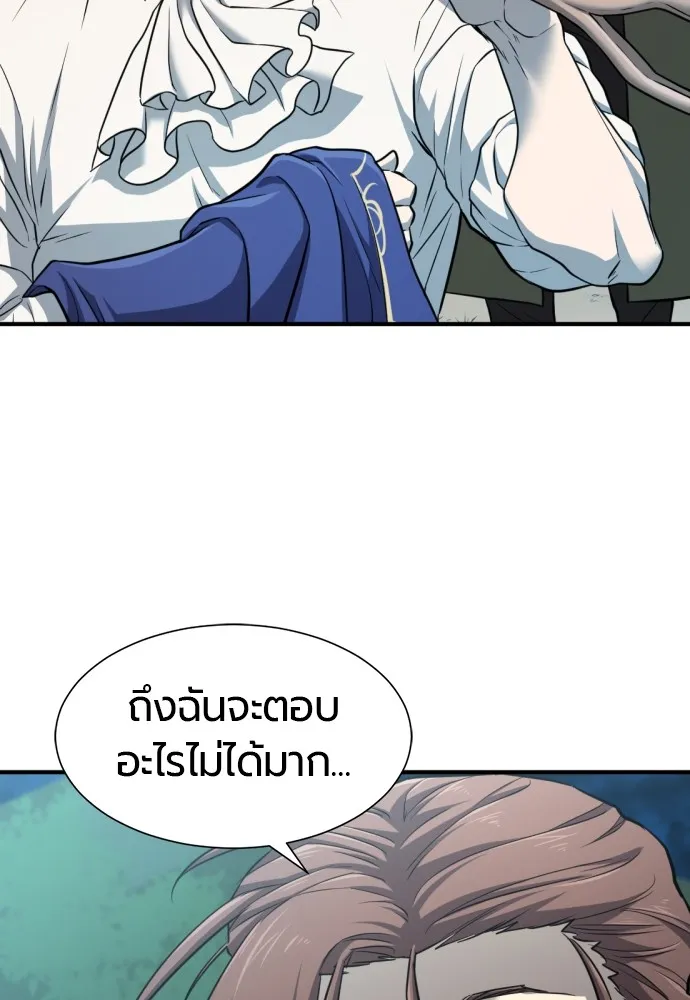 ยอดสถาปนิกผู้พิทักษ์อาณาจักร ตอนที่ 75 รูปที่ 116