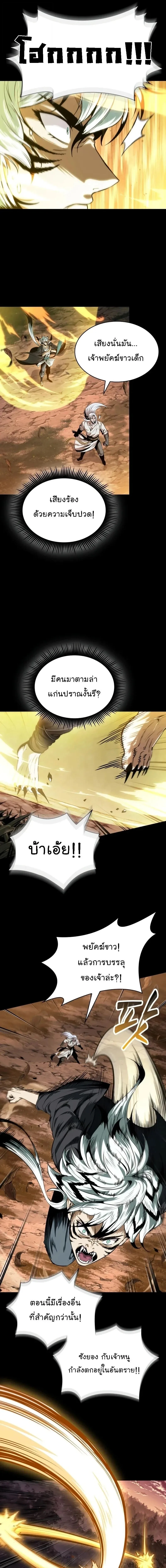 Nano Machine นาโนมาช_น ตอนที่ ตอนที่ 306 รูปที่ 15