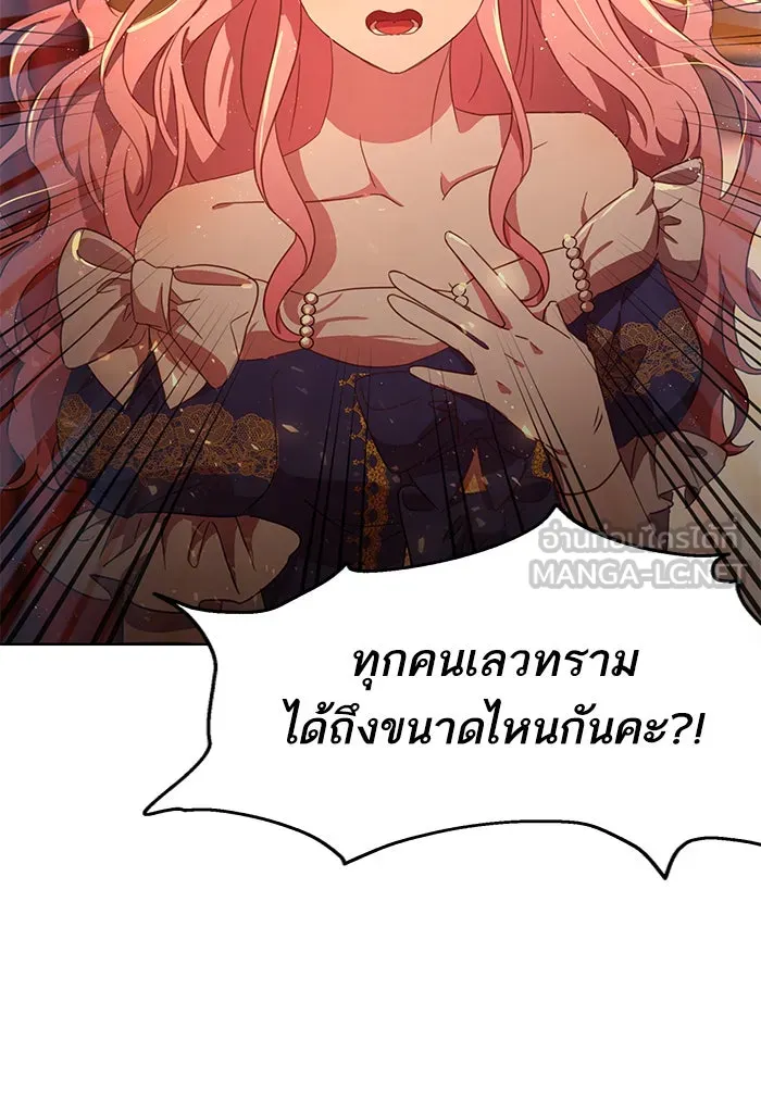 หวานใจสุดโหดโหมดเชื่อง ตอนที่ 4 รูปที่ 66