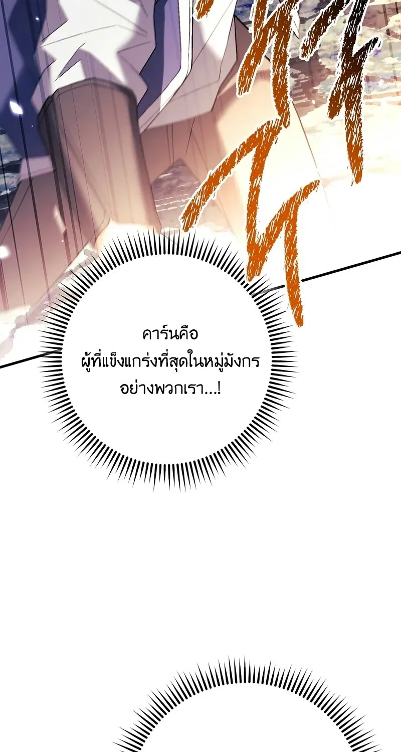 The Hero Returns ตอนที่ ตอนที่ 121 รูปที่ 84
