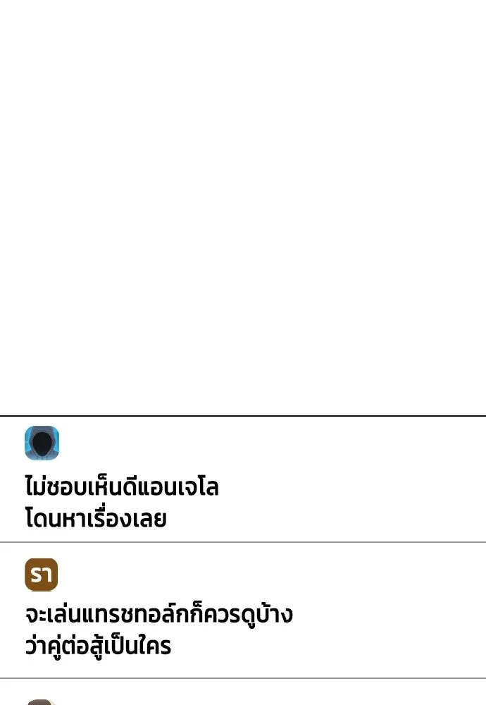 หมาหัวเน่าเก๋าเกินไป ตอนที่ 80 รูปที่ 94