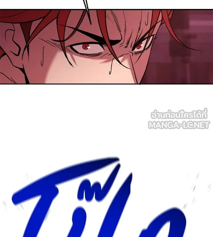 เรียกฉันว่าพระเจ้า ตอนที่ 77 รูปที่ 139