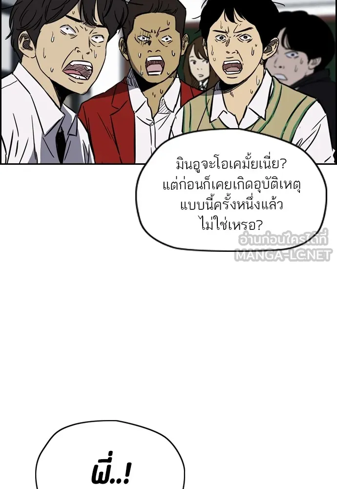 ปั่นสู้ฝันbrWind Breaker ตอนที่ 57 รูปที่ 24