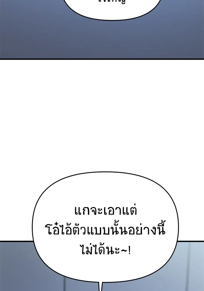 วายร้ายก็อยากมีรัก ตอนที่ 33 รูปที่ 140