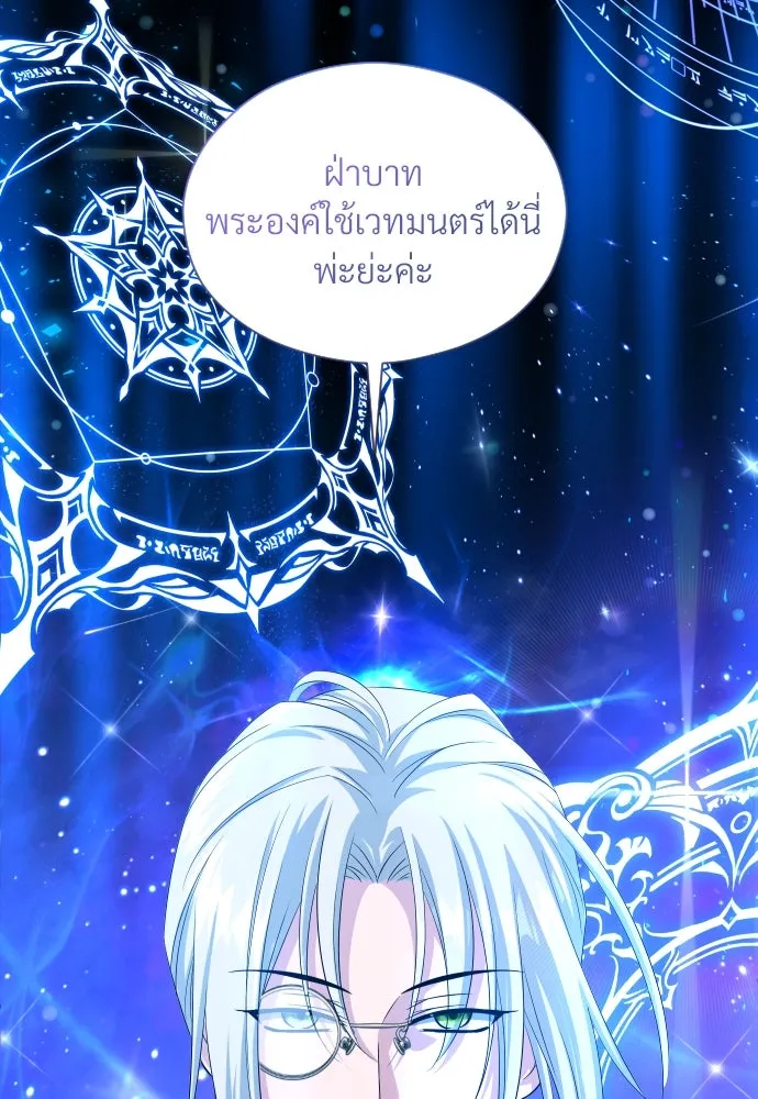 จักรพรรดิคลั่งรักที่เด็กกว่าฉันพันปี ตอนที่ 12 รูปที่ 17