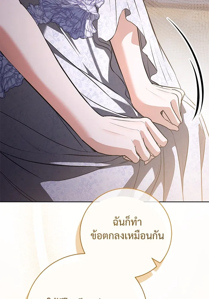 แด่ชู้รักของสามี ตอนที่ 88 (จบซีซัน 2) รูปที่ 77