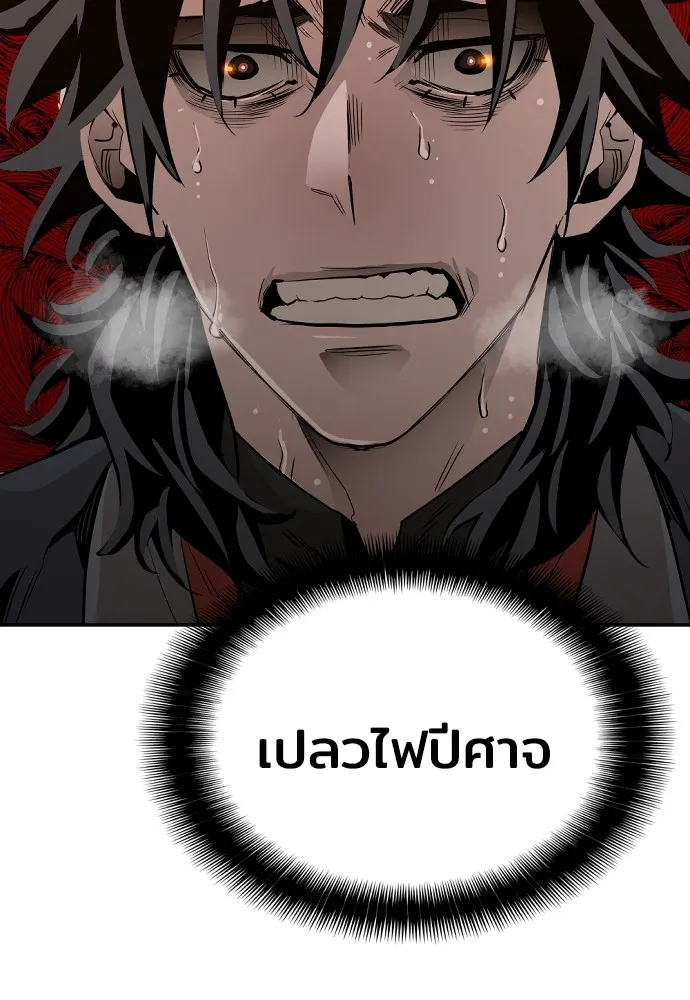 เส้นทางสู่เทพมาร ตอนที่ 1 รูปที่ 251