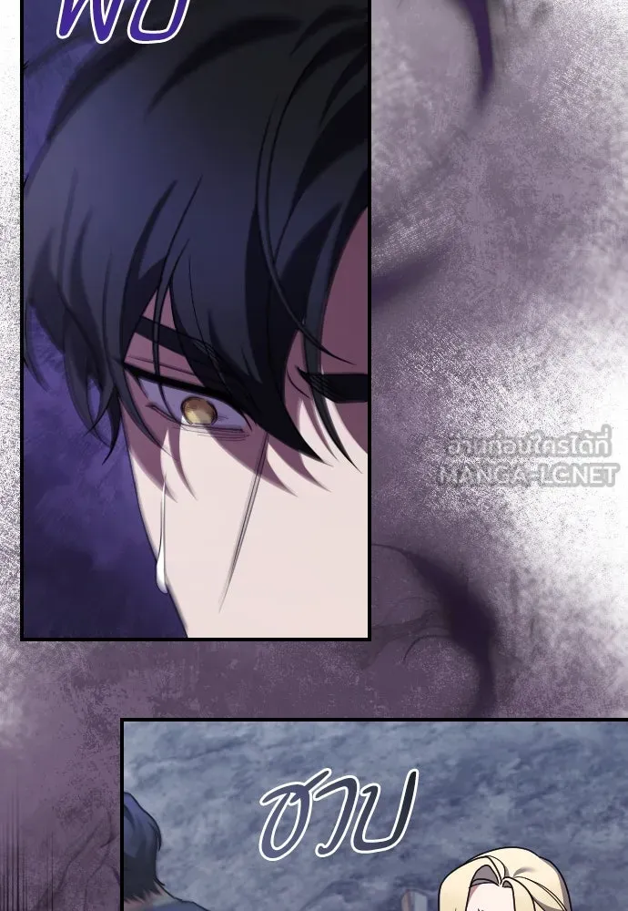 หมาป่าคู่เคียงบัลลังก์ ตอนที่ 57 รูปที่ 9