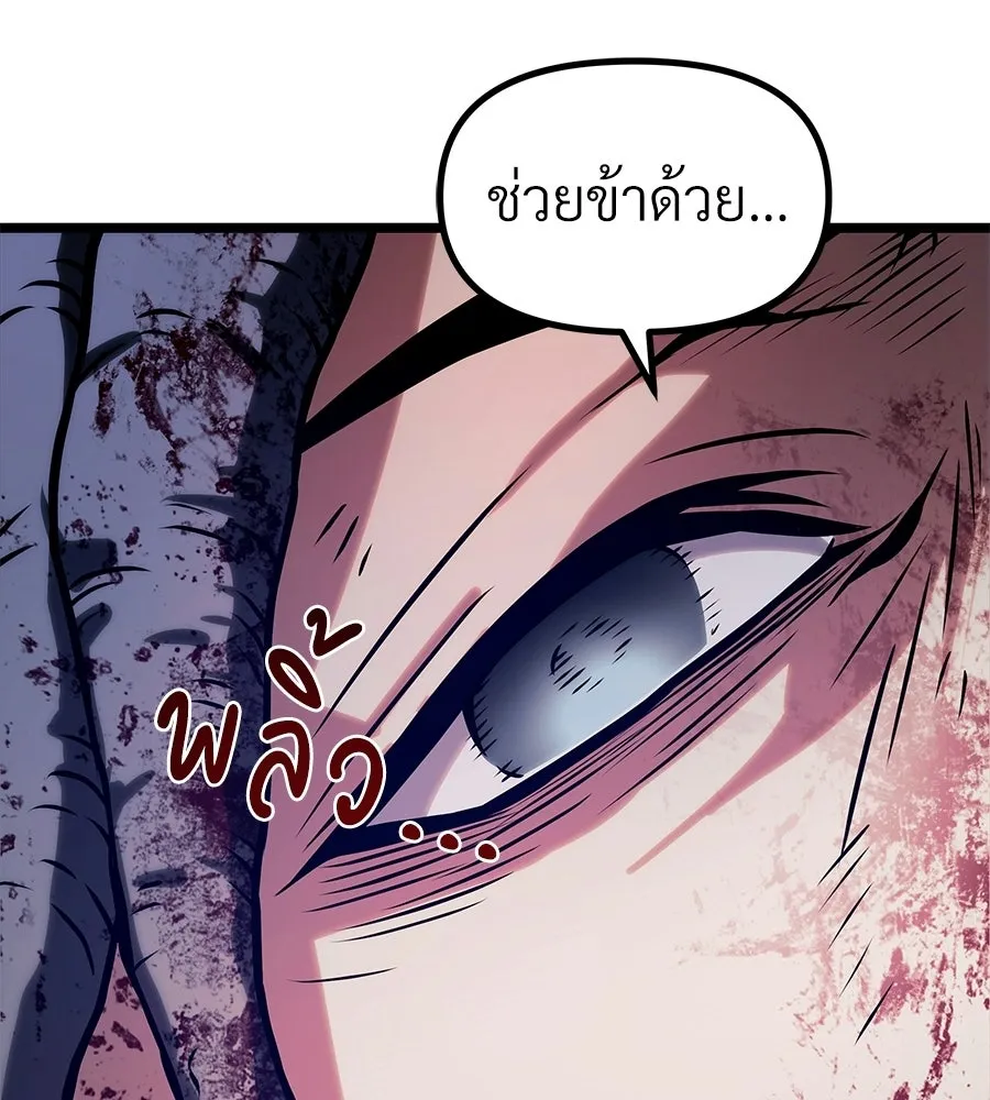 จอมเวทคนเลี้ยงแกะ ตอนที่ 25 รูปที่ 128