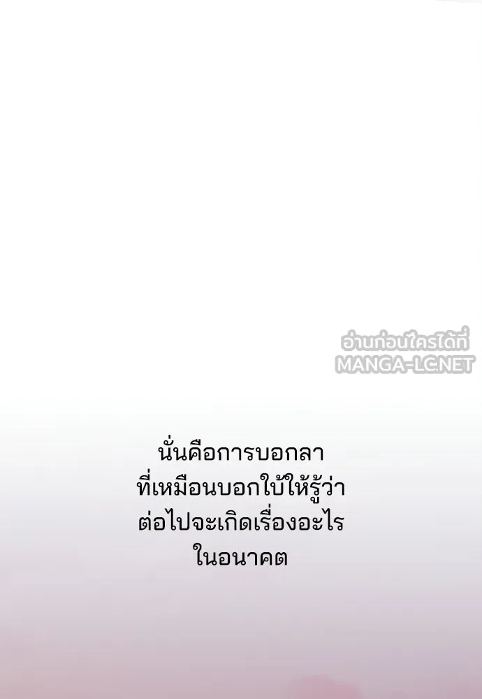 สวยเองนักเลงพอ ตอนที่ 42 รูปที่ 105